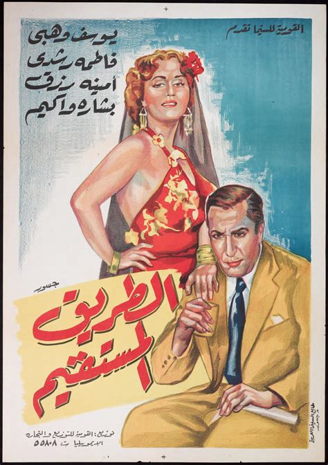 Egyptian Film Posters debut in New Library Exhibit | Princeton University Library