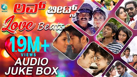 ಲವ್ ಬೀಟ್ಸ್ | Love Beats |Kannada Love Songs | Sandalwood Love Songs ...