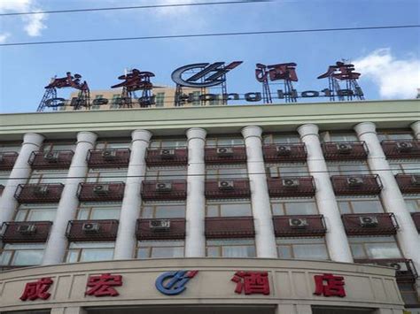 North Star International Hotel - Beijing - Great prices at HOTEL INFO