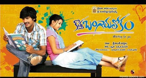 Page 17 of Kotha Bangaru Lokam Telugu Movie HD Wallpapers 17 , Sulekha Movies