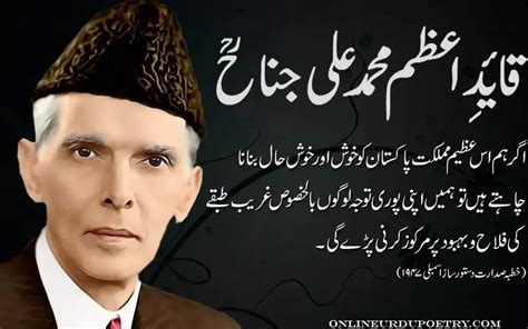 Agar Hum Is Azeem Mumlikat - "Quaid e Azam Quotes & Sayings in urdu" | Muhammad ali, Birthday ...