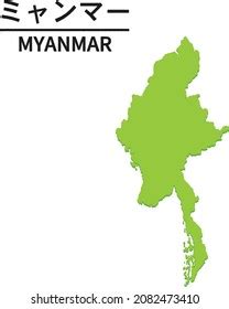 Myanmar Map District Border World Map Stock Vector (Royalty Free) 2084255875 | Shutterstock