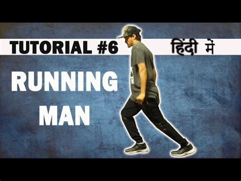 How to do RUNNING MAN | Hip Hop Dance Tutorial in Hindi | Ronak Sonvane | Dance Mantra Academy 6 ...