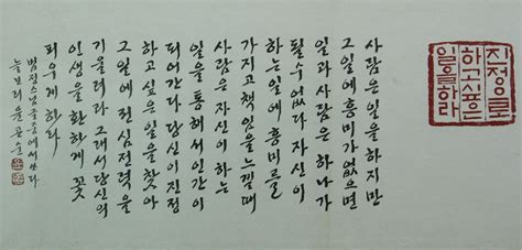 Korean calligraphy 2, Namsan Hanok Village, Seoul, Korea | Призраки