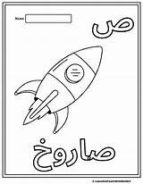 Arabic Letters Coloring Pages With Pictures  Made By Teachers sketch template
