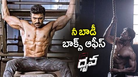 Ram Charan Teja Six Pack Body