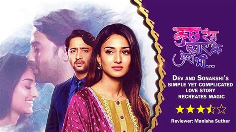 Review of Sony TV’s Kuch Rang Pyar Ke Aise Bhi- Nayi Kahani Season 3: Dev and Sonakshi’s simple ...