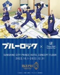 Blue Lock x Sunshine City Prince Hotel - Events — MyFigureCollection.net