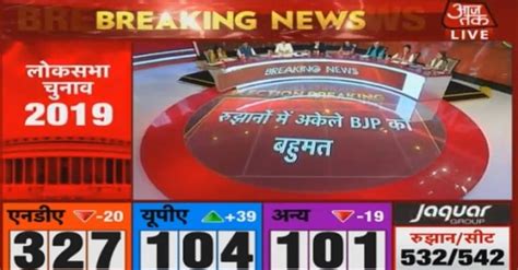 Aaj Tak, Zee News LIVE TV | Election Results 2019 LIVE | NDA UPA Seats ...