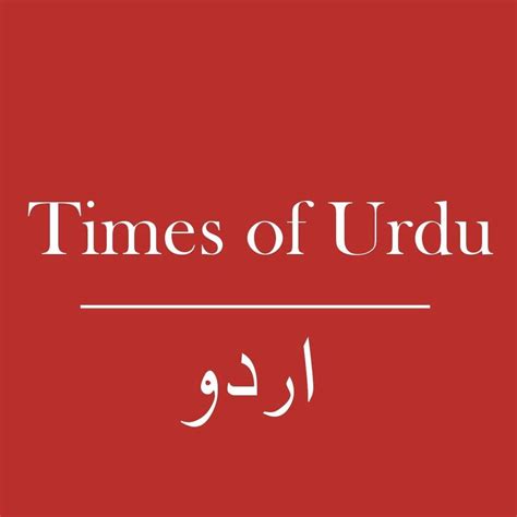 Times Of Urdu | Islamabad