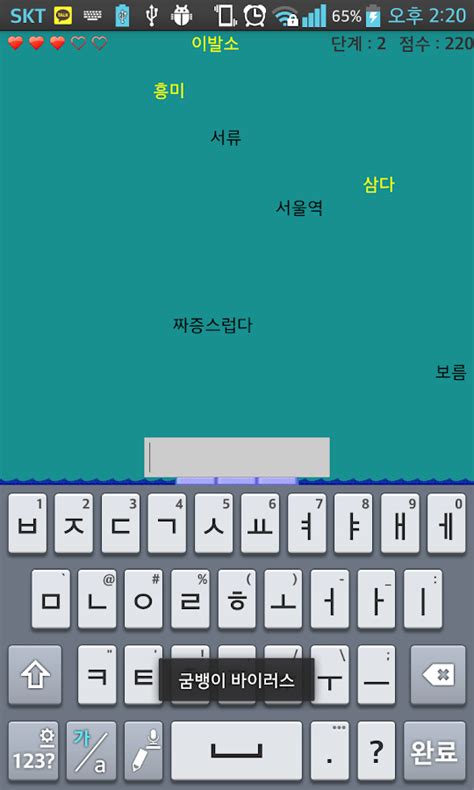 Korean Typing Practice - Android Apps on Google Play