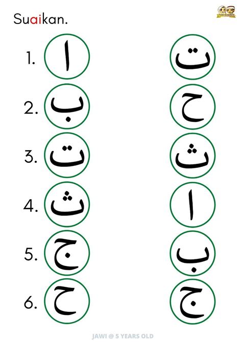 Mengenal huruf jawi online worksheet for tadika. You can do the exercises online or download the ...