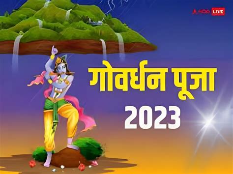 Govardhan Puja 2023 Date: Right Way, See Full Details » Headlines Heaven