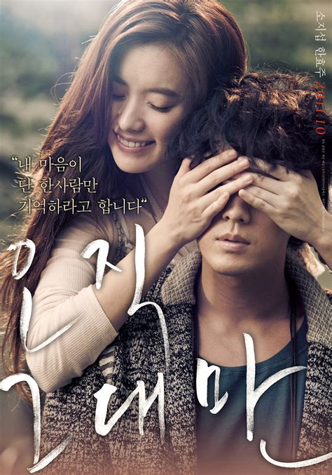 Sweet Korean Romantic movie with some great action. | Movies I watched ...