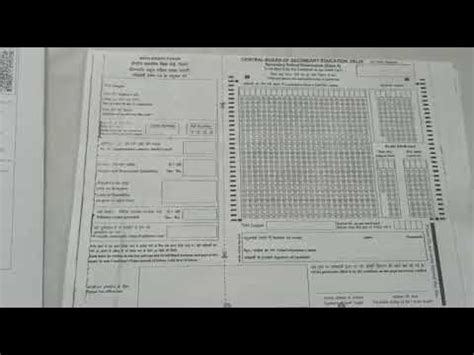 10th CBSE BOARD EXAMINATION OMR SHEET FILLING |2020 CBSE 👍 - YouTube