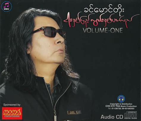 Myanmar Music Channel: ခင္ ေမာင္ တိုး ငါးႏွစ္ ျပည္ ့ လြမ္ းႏွစ္ ပတ္ လည္ ...