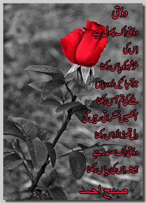 Dosti Quotes In Urdu. QuotesGram