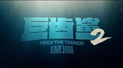 Meg 2: The Trench cast and crew (2023) Bio, Fact All Details