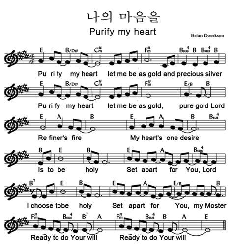 Purify my heart (Refiner's Fire ) - 나의 마음을 (EM) : 네이버 블로그