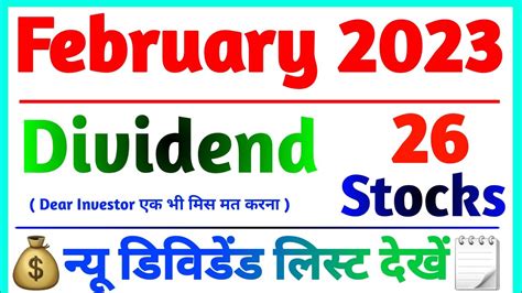 Top 26 high dividend stocks list in February 2023👌 Best stocks to buy now🥳 | dividend stocks ...