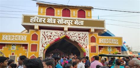 Sonpur Mela | सदियों पुरानी हमारी समृद्ध संस्कृति का प्रतीक सोनपुर मेला