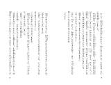 はんぴらり！�まねき猫のおくりもの増補新版 はんぴらり！増補新版 ：廣嶋玲子／九猫あざみ  童心社 sketch template
