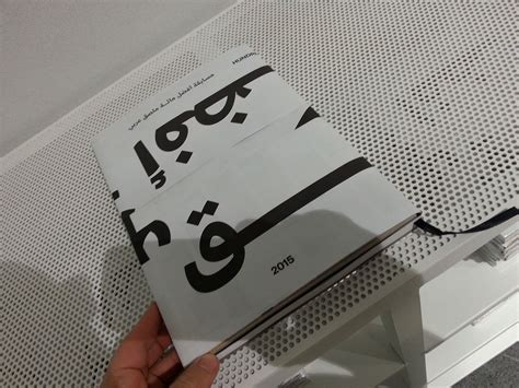 100/100 Best Arabic Posters - Fonts In Use