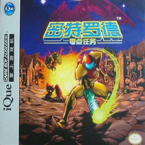 Metroid: Zero Mission (2004)