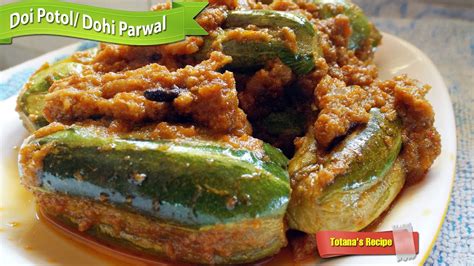 Doi Potol | Dahi Parwal Bengali Vegetarian Recipe | Bengali Dishes/ Doi Potol recipe-Bengali ...