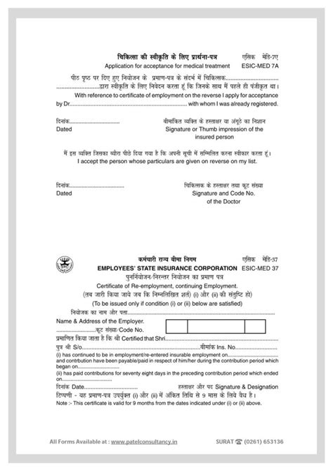 ESIC Form 37 PDF Download Benefits of ESIC Registration