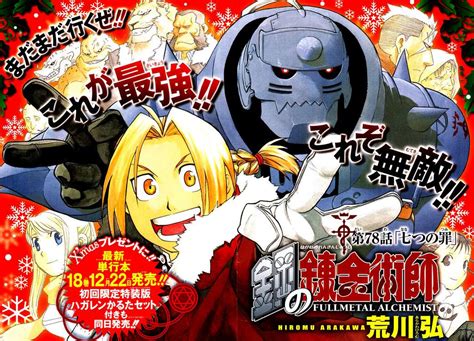 FMA Chapter 78 Cover - Fullmetal Alchemist Manga Photo (525011) - Fanpop