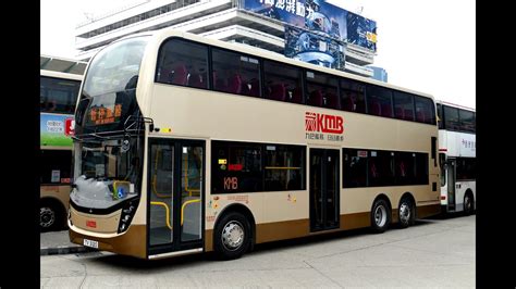 Hong Kong Buses - KMB Enviro 500 MMC hits the road - YouTube