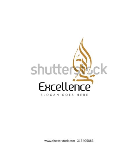 Excellence Logo Illustrator File Created By Stock Vector (Royalty Free) 313405883 | Shutterstock