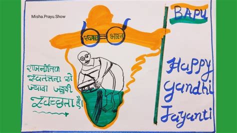 a sign with an image of a man holding a flag and glasses on it that says happy gandhi day