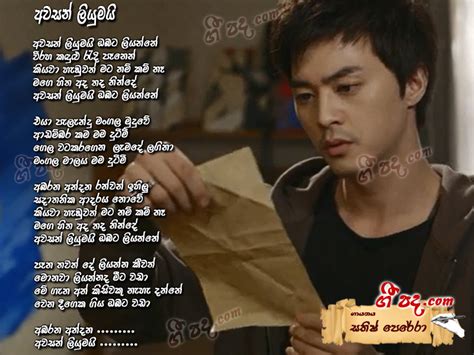 Awasan Liyumai - Sathish Perera | Sinhala Song Lyrics, English Song Lyrics, Sinhala Chords ...