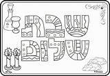 Shabbat coloring pages Free – Artofit sketch template