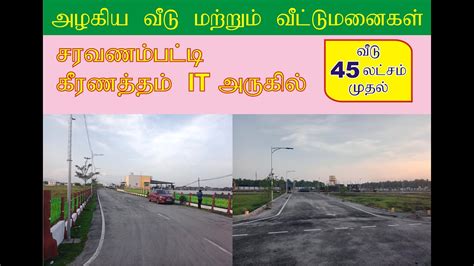 Saravanampatti DTCP Plot | saravanampatti House For Sale | Near ...