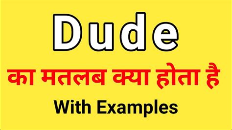 Dude Meaning in Hindi | Dude ka Matlab kya hota hai Hindi mai - YouTube