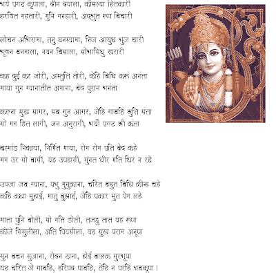 Santosh Pandey: BHAYE PRAKATA KRIPALA- From Tulsi Ramayana