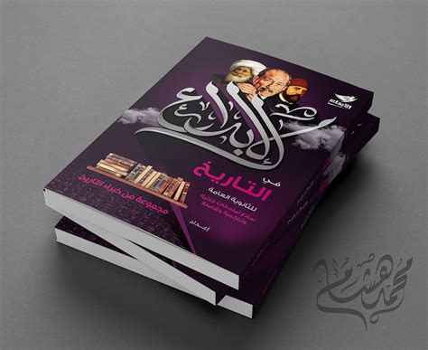 some book cover designs | 2022 | Behance