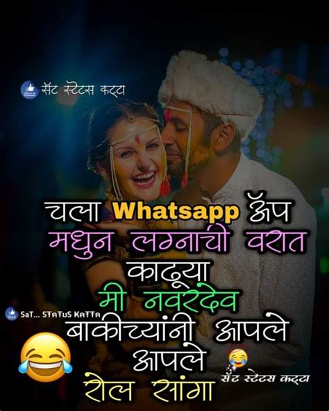 Funny shayari in marathi | Two line shayari in marathi