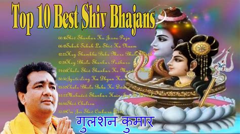 Gulshan Kumar गुलशन कुमार Top 10 Best Bhajan Nonstop - Bhajans Audio Music - YouTube