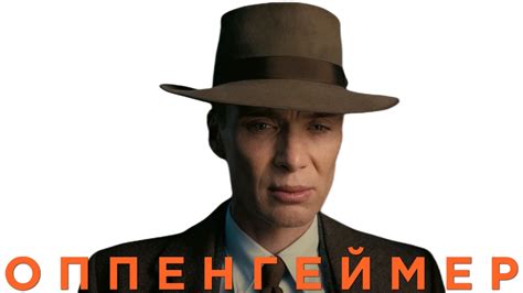 Oppenheimer | Movie fanart | fanart.tv