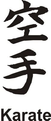 Karate Symbol - ClipArt Best