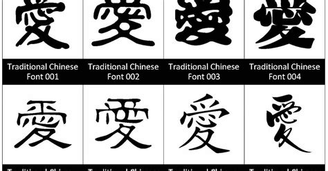 Chinese style font in microsoft word - awarehon