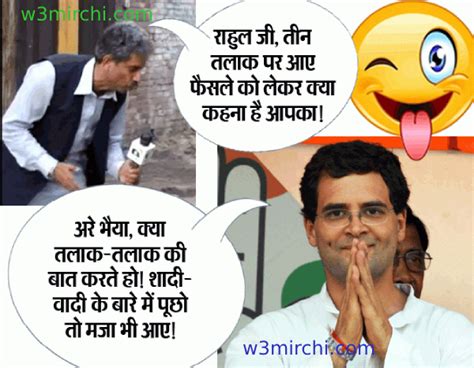 Top 190 + Rahul gandhi funny jokes in hindi - Yadbinyamin.org