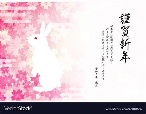 Japanese new year greeting card for the year of Vector Image