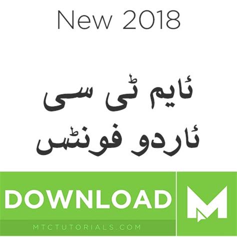 Download urdu fonts New 2018 - MTC TUTORIALS