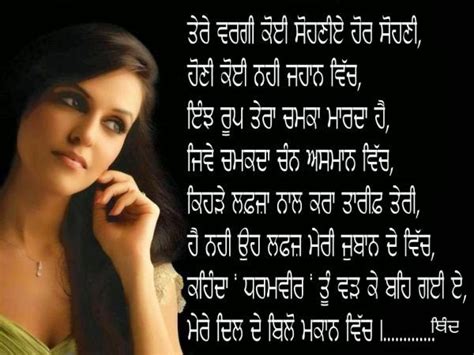 Cute Heart Touching Punjabi Love Shayari - Whatsapp Status Quotes