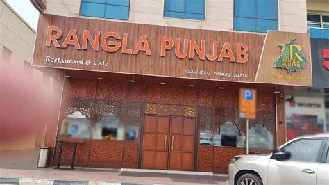 Rangla Punjab Restaurant & Cafe, Ras Al Khor, Dubai | Zomato